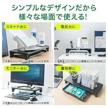 Amazon.co.jp: イーサプライ モニター台 引き出し付 机上 卓上